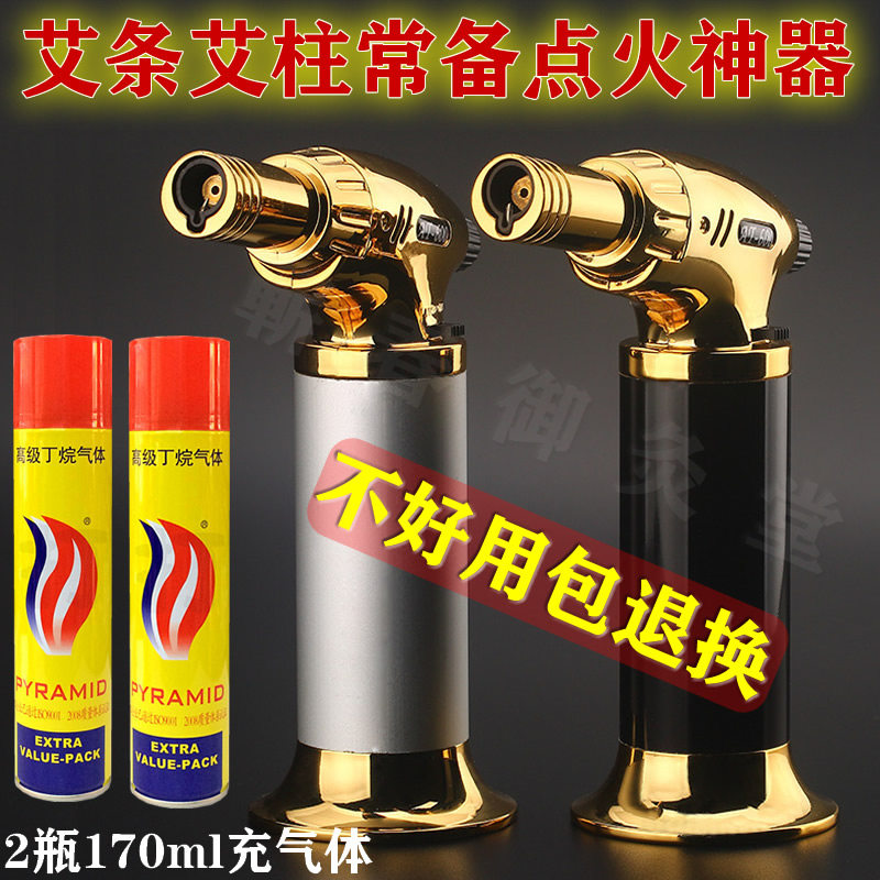 艾灸点火器艾条艾柱香盘中医馆打火机家用户外充气防风喷火枪包邮