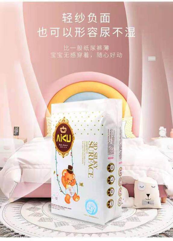 嗳酷纸尿裤嗳酷拉拉裤爱酷纸尿裤超薄透气柔软舒适男女宝宝通用