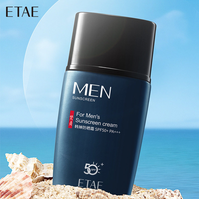 梵贞韩婵防晒霜SPF50+ PA+++防晒隔离呵护肌肤夏季防晒霜护肤品