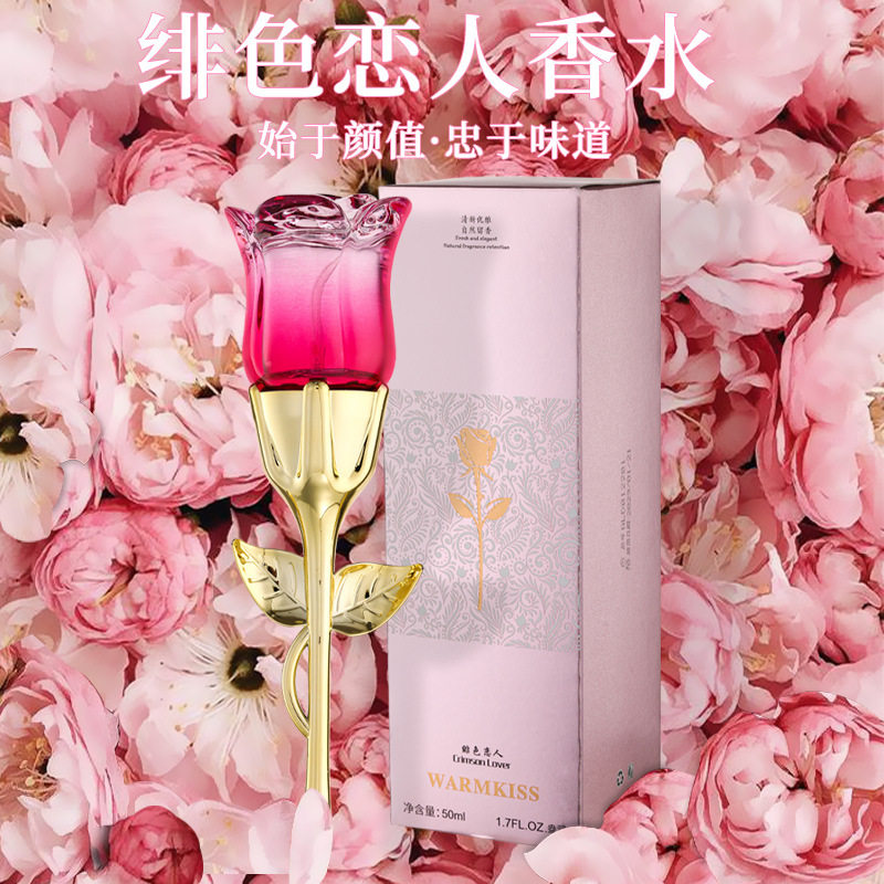 WARMKISS绯色恋人香水女士香水玫瑰花情人节礼物持久清新女用跨境