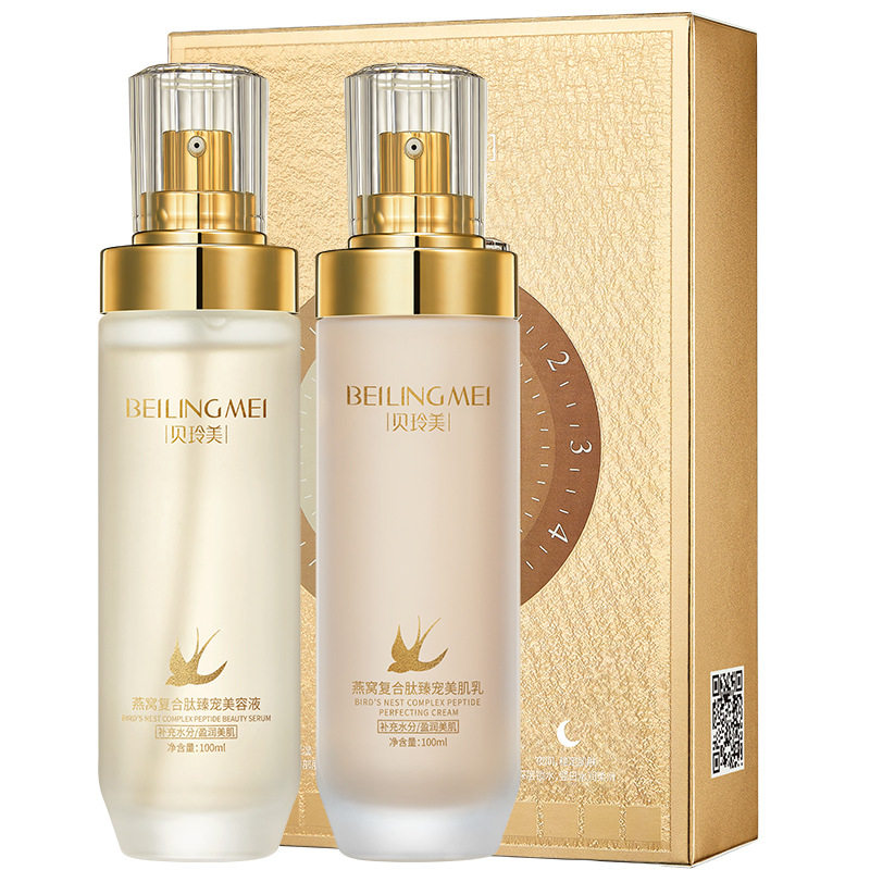 BEILINGMEI贝玲美燕窝复合肽臻宠美容液套装面部保湿滋润护理护肤