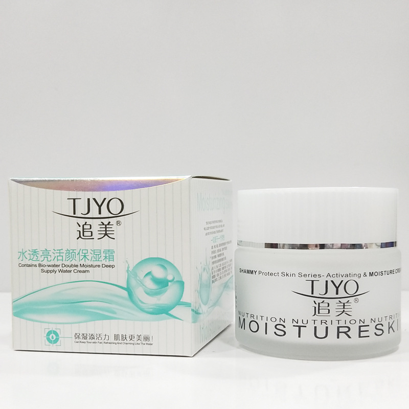 追美水透亮晶致补水霜65g活颜保湿霜柔嫩营养霜遮瑕粉底霜批发