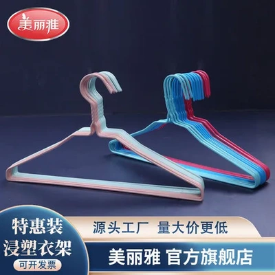 浸塑晾衣架特惠装裤架家用百货干湿两用美丽雅衣架晾晒宿舍