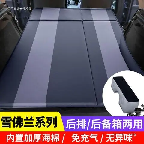 雪佛兰科帕奇充气床睡觉垫沃兰多SUV车载气垫床探界者床垫后备箱