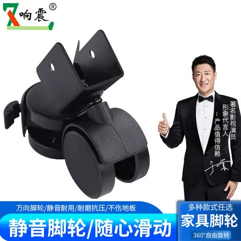 童床角码轮响震万向轮轮子直角脚轮家具轮家具花架婴儿带刹车l型