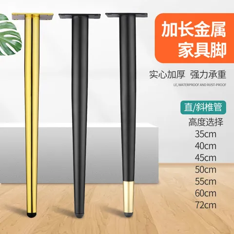支撑腿脚家具金属桌脚圆管脚五金脚斜脚锥形锥脚梳妆台沙发脚柜脚