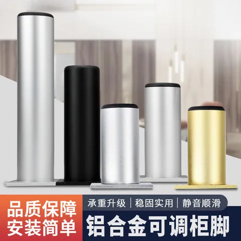 支撑橱柜脚床头浴室柜家具腿柜脚哑光电视脚铝合金圆形可调节黑色
