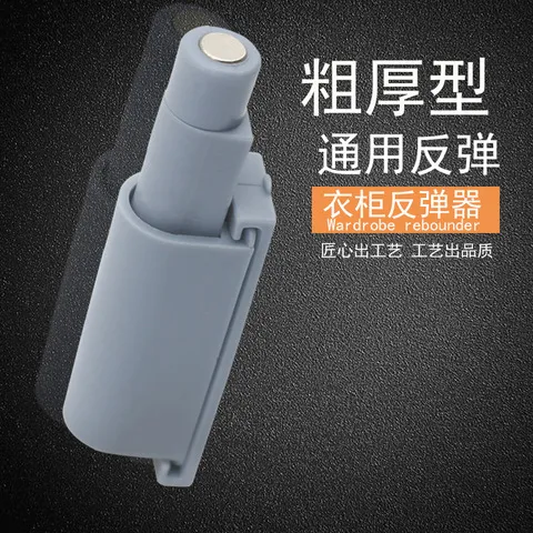 柜门反弹反弹器衣柜橱柜ABS自弹器按弹器门板按压免拉手带磁配件