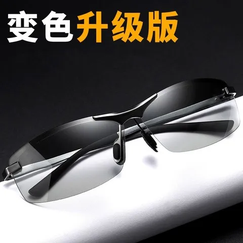 3043太阳镜男士变色墨镜眼镜司机无框骑行钓鱼偏光驾驶夜视爆款