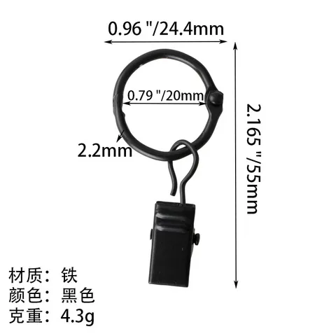 新中式窗帘挂钩夹子配件电泳浴帘开口黑色金属精茂窗帘环圈