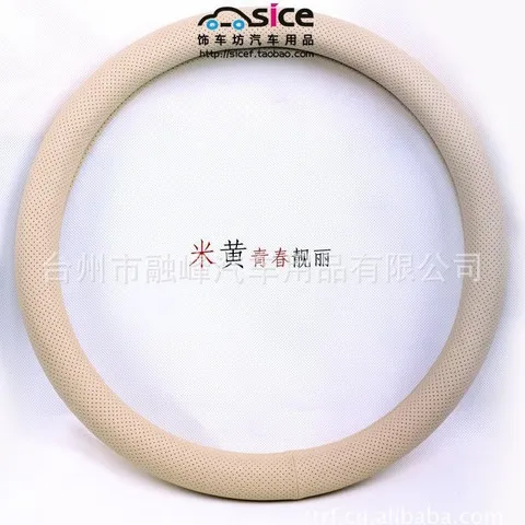 索纳塔把套瑞纳透气方向盘套雅绅特新悦动伊兰特I30途胜IX35