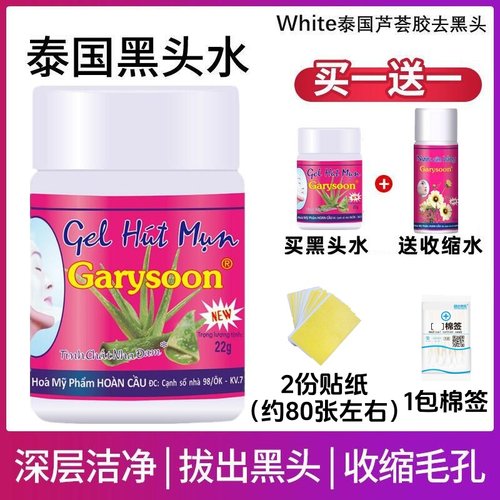 泰国去黑头收缩水套装男女通用