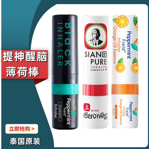 泰国花香鼻通薄荷通鼻神器