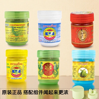 BKPP同款泰国鼻通草本八仙筒提神