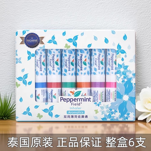 泰国八仙筒鼻通正品上标花香薄荷Peppermint学生熬夜提神醒脑