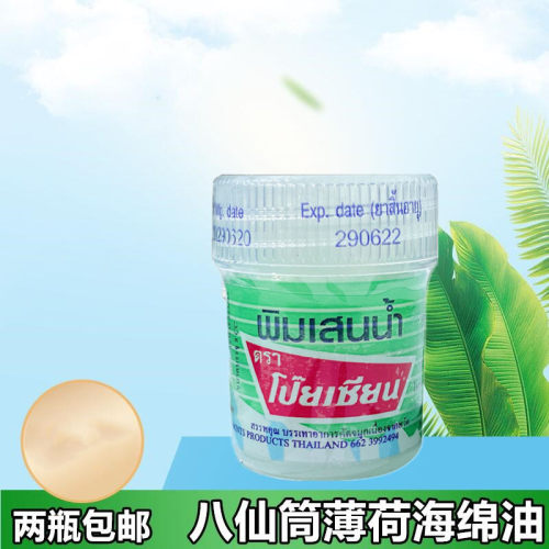 海绵蚊虫叮咬开车防8cc八仙筒