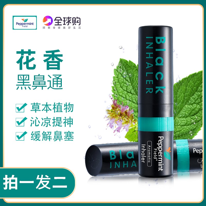 泰国八仙筒薄荷黑鼻通棒 清凉油鼻塞通鼻神器 开车鼻吸提神醒脑