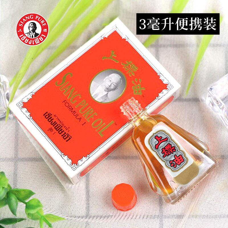 泰国原装正品上标油蚊虫叮咬晕车晕船提神醒脑清凉油成人3毫升