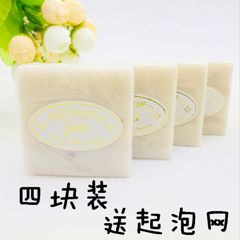 泰国手工皂jam大米皂 精油洁面皂洗手洗脸沐浴香皂60g 4块装
