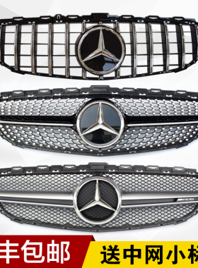 适用于奔驰C级C180C200C260L改装巴博斯C63GT竖条AMG满天星中网