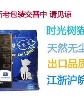 出口品质时光树猫砂10Kg南京自提