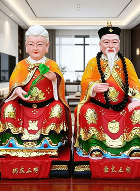 胡三太爷太奶像树脂黄三太爷太奶彩绘东北四大家族佛像常太爷太奶