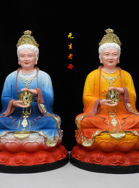 新款无生老母神像树脂佛像