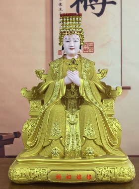 妈祖娘娘神像树脂妈祖娘娘像妈祖娘神像天后娘娘像圣母神像