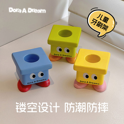 DoraADream牙刷托所有人