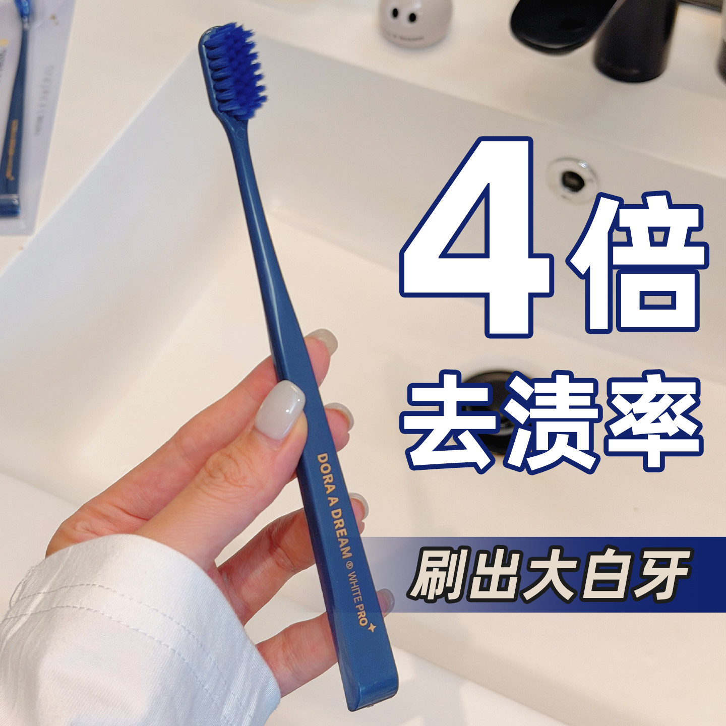 朵拉的梦成人牙刷软毛护龈小头
