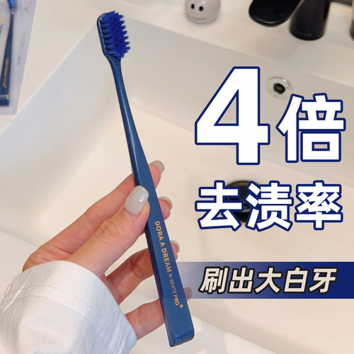 朵拉的梦成人牙刷软毛护龈小头