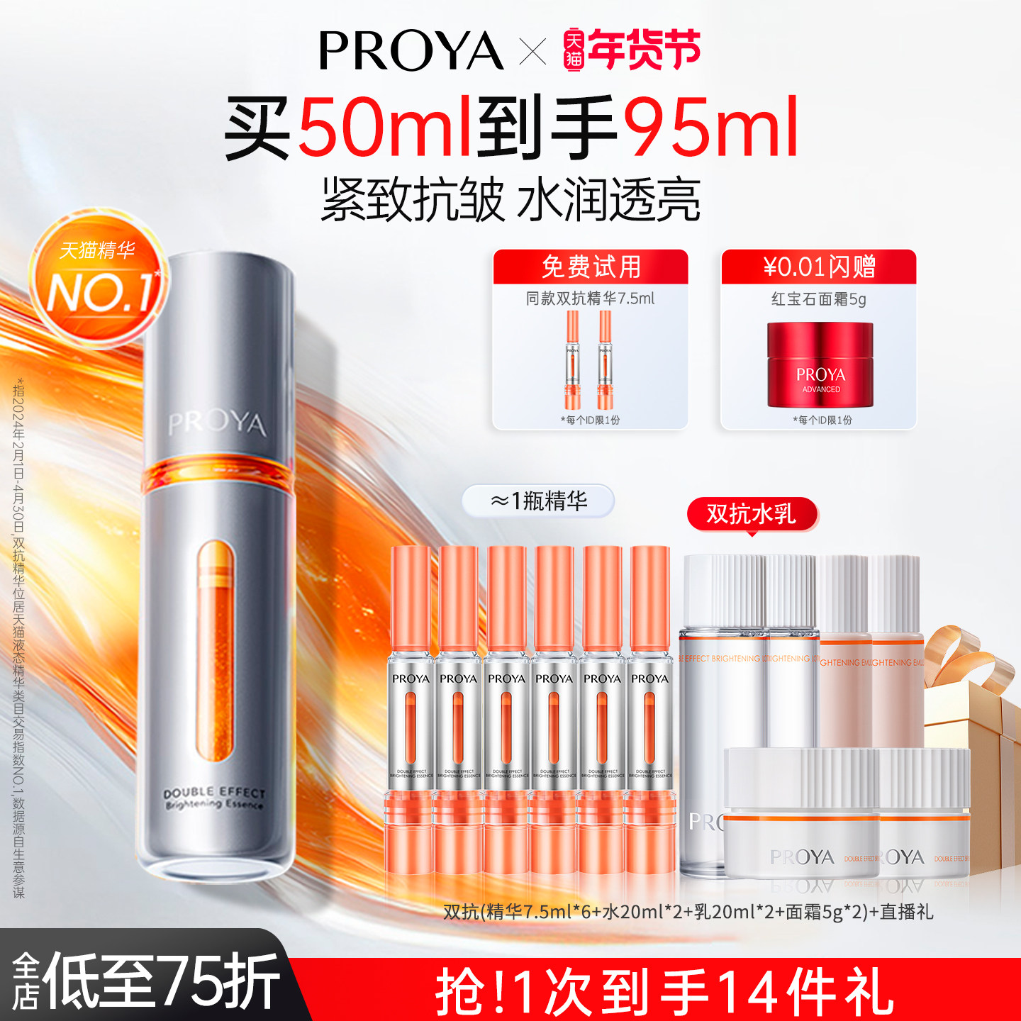 珀莱雅双抗精华液美白淡斑抗皱紧致保湿修护舒缓油官方旗舰店正品