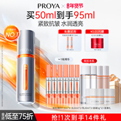 珀莱雅双抗精华液美白淡斑抗皱紧致保湿 修护舒缓油官方旗舰店正品