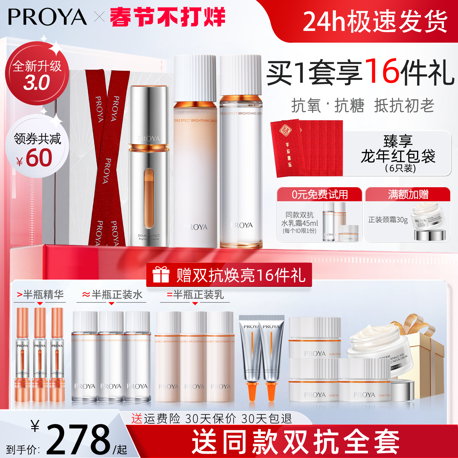 珀莱雅双抗水乳套装精华抗初老护肤化妆品补水玵莱雅官方旗舰店