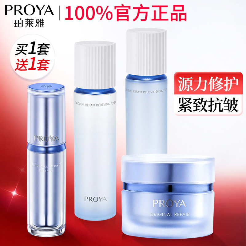 珀莱雅源力水乳套装补水保湿抗皱面霜紧致精华护肤品官方正品