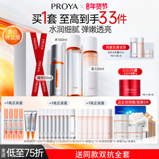 珀莱雅双抗水乳套装美白淡斑抗皱紧致补水保湿护肤官方旗舰店正品