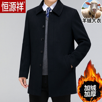 恒源祥中老年羊绒大衣毛呢外套