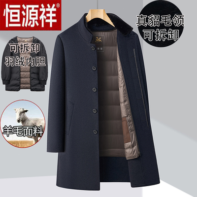 恒源祥羊毛呢子大衣男士冬季外套