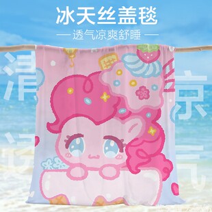 小马宝莉夏季冰天丝薄盖毯儿童透气夏凉被冰凉小毯子卡通空调被