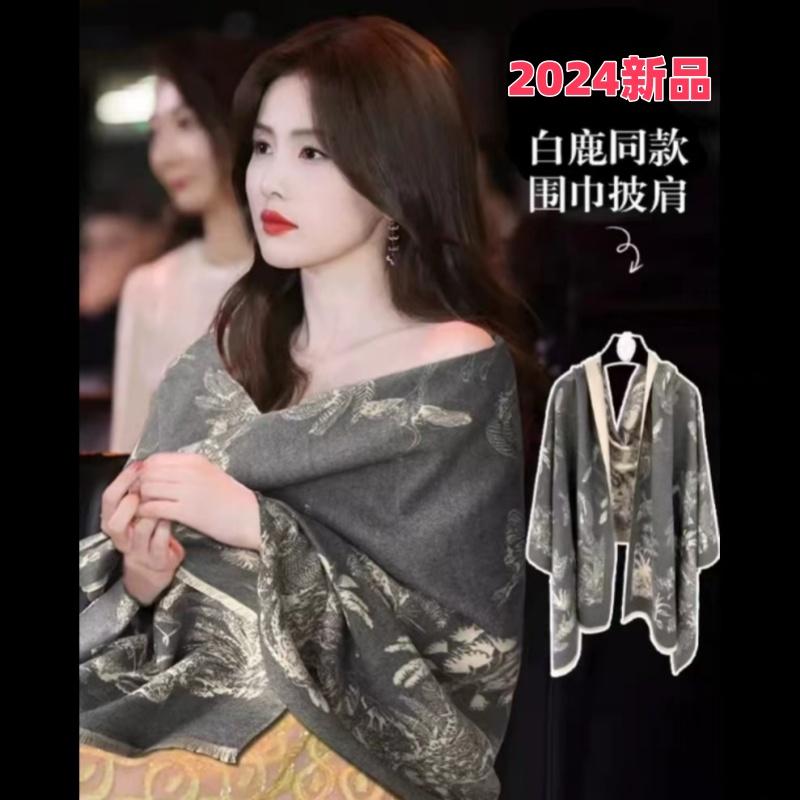 法式明星白鹿同款羊绒围巾女2024秋冬季新款潮百搭空调房披肩围脖