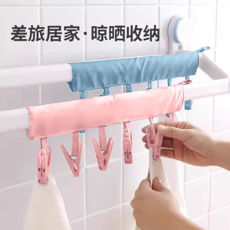 【下单立减50】便携布艺外出旅行晾衣服神器旅游酒店内衣袜子