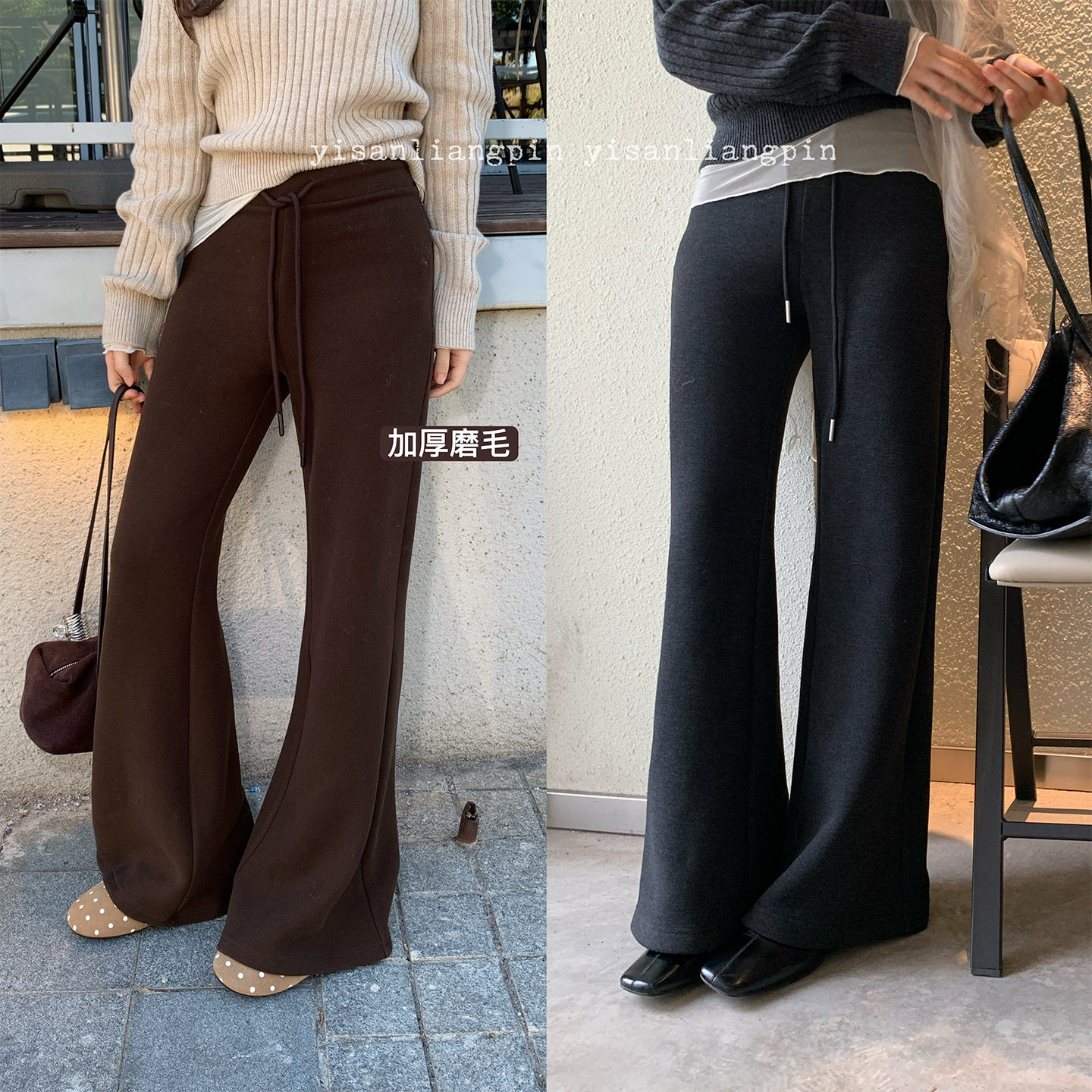 一三良品小个子 加厚保暖显瘦设计感微喇抽绳瑜伽阔腿裤卫裤女冬