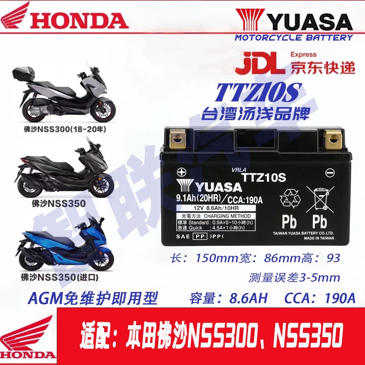 适配本田佛沙NSS300 NSS350 cb650摩托车电瓶12v通用蓄电池