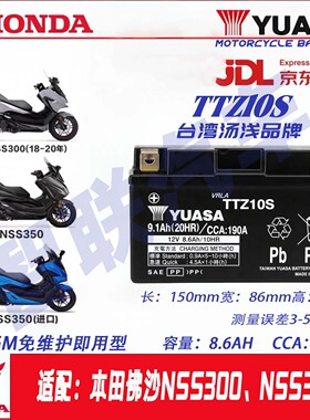 适配本田佛沙NSS300 NSS350 cb650摩托车电瓶12v通用蓄电池
