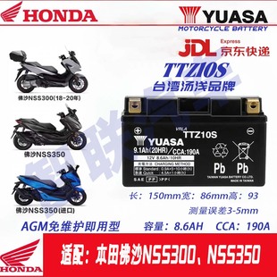 适配本田佛沙NSS300 NSS350 cb650摩托车电瓶12v通用蓄电池
