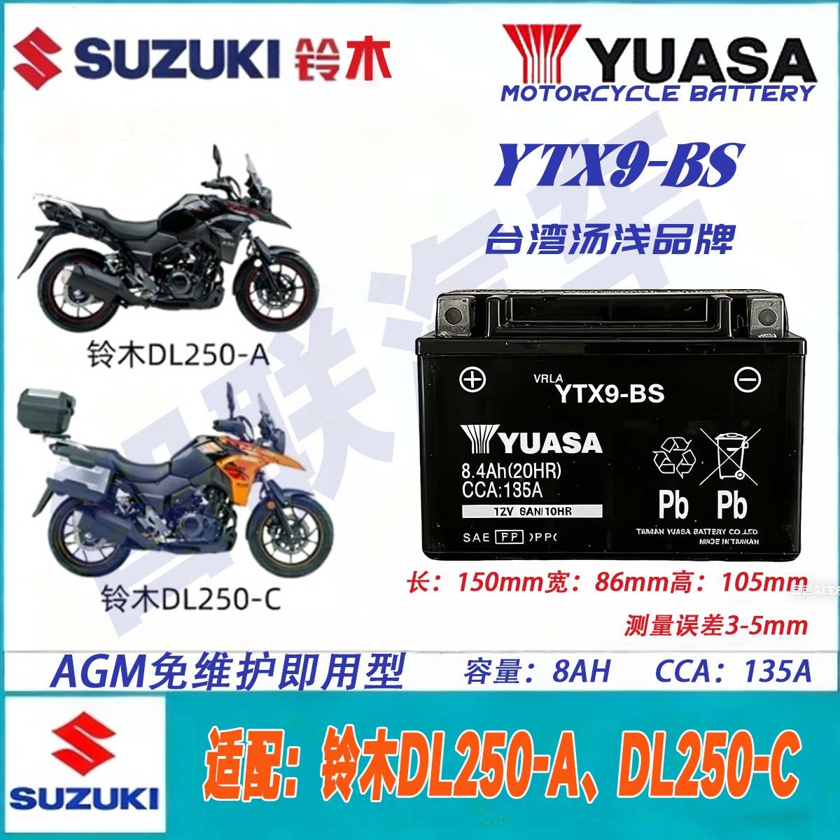 豪爵铃木dl250原厂摩托车启动电瓶YTX9 YT12A TTZ14S 11.2蓄电池