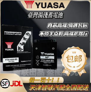 印第安侦察兵 ScoutBobber轻骑兵 酋长黑马首领FTR1200摩托车电池