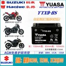 HJ300 XCR300 2摩托车电瓶12V通用蓄电池 DR300 适合豪爵TR300