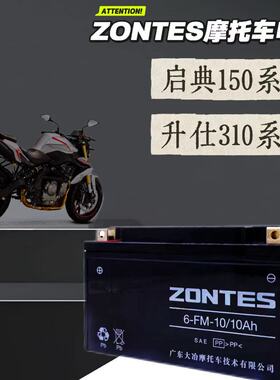 启典150G1 150GK KD150-U 升仕310 GK350 -X1-X2-T1-T2电瓶蓄电池