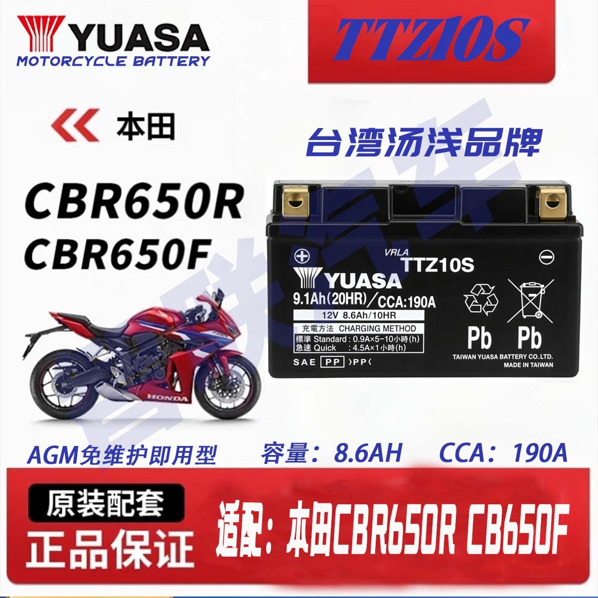适配本田CB650R CB650F CB750 350 双R摩托车电瓶12V通用蓄电池